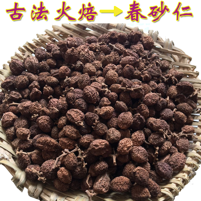 [阳春砂仁批发]广东阳江阳春市砂仁 130.00元/斤春砂仁 _ 一亩田