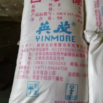 英茂一级白糖