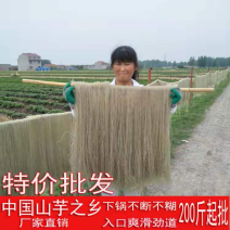 全国批发商代卖厂家**牛肉汤连锁店**山芋之乡安徽特产