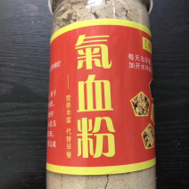 气血粉