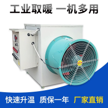 供应全自动电加热温控暖风机，大棚取暖增温专用加温设备