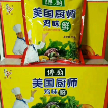 鸡精（1000克）美国厨师鸡精