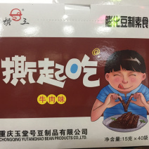 羊角豆干（撕起吃）牛肉味