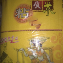 大黄米