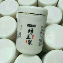 蜂皇浆