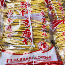 腐竹