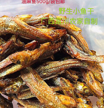 [鱼干批发]小鱼干油麻鱼自捞自烘烟熏碳火小鱼干,不苦喔价格68.