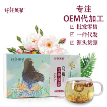 乌梅玉米须茶，批发花茶OEM贴牌代加工，一件代发