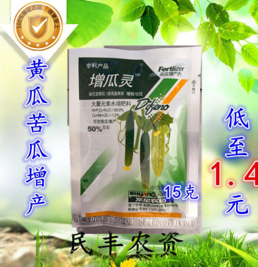 寿光增瓜灵 15g 雄花变雌花 提高座果率 黄瓜苦瓜增产