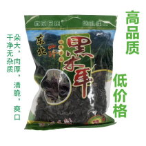 黑木耳东北特产新货东北特产黑木耳干货长白山秋木耳小碗