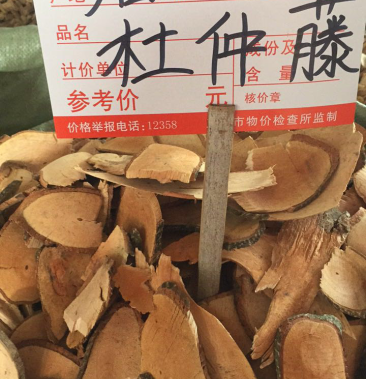 杜仲藤野生无硫磺一斤起批