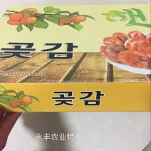 柿饼