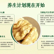 薄皮核桃30mm以上去皮