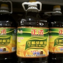 胡麻油
