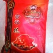 烧鸡