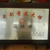 鲜椒酱