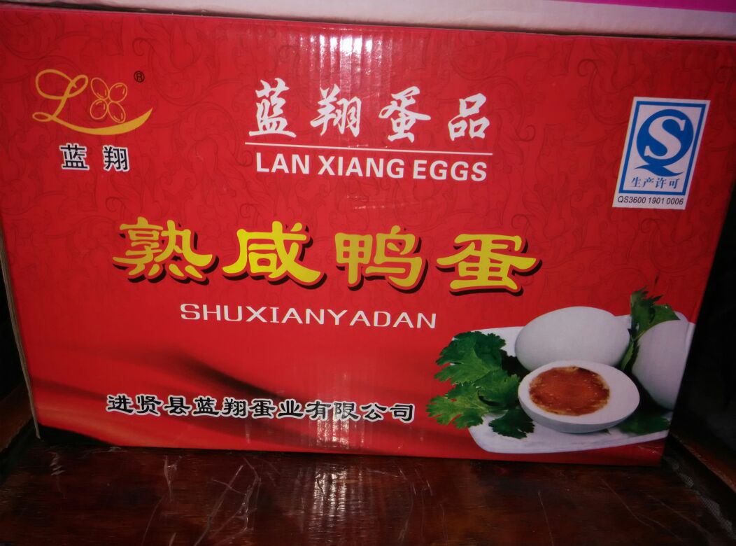 皮蛋咸鸭蛋批发
