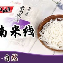米线