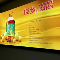 菜籽油