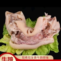 全熟牛蹄，去骨留筋整只发货
