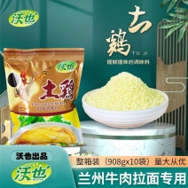 沃也土鸡鸡精鲜味浓郁兰州牛肉面专门鸡精商用大袋装