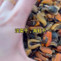 海虹干，淡菜干，干度好，个头大，做菜煲汤皆可