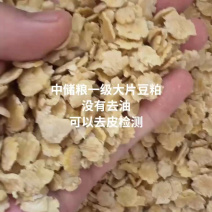 中储粮一级豆粕蛋白43个左右，去皮检测高达46%