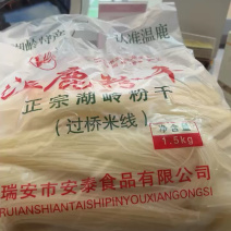 温鹿粉干（温州）