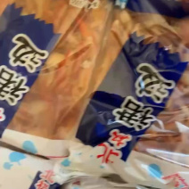 北极贝裙北极贝裙边日料刺身食材刺身北极贝丝贝边肉捞汁食材