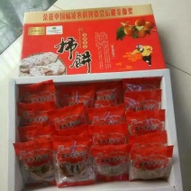柿饼1~2两