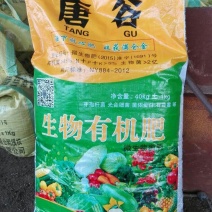 唐谷生物有机肥40kg(袋装)