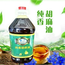 胡麻油