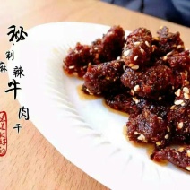 牛肉干黄牛肉鲜肉