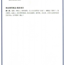 唐谷生物肥48kg(袋装)