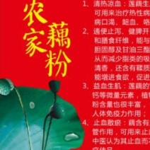 藕粉