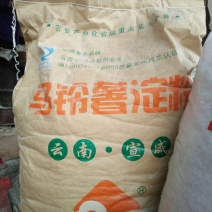 马铃薯淀粉袋装