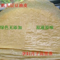 豆腐皮