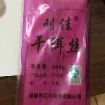 米线