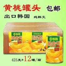 黄桃罐头
