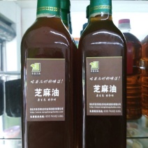 芝麻油
