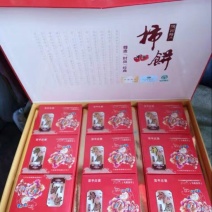 柿饼