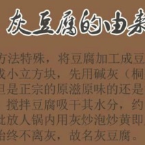 灰豆腐散装