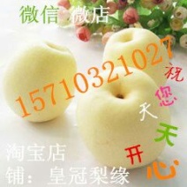 皇冠梨