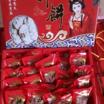 柿饼2~2.5两