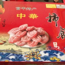 柿饼