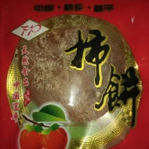 柿饼1两以下