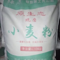 小麦粉
