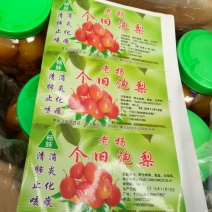 水泡梨筐装