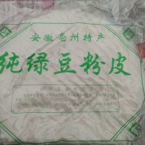 绿豆粉皮