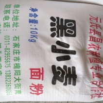 黑小麦面粉袋装